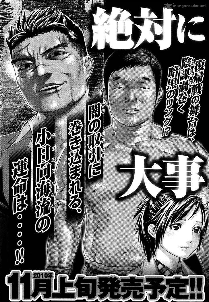 karate_shoukoushi_kohinata_minoru_409_21