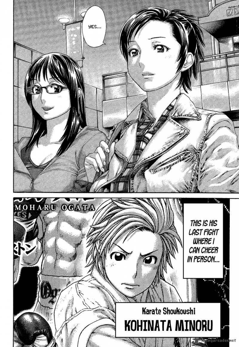 karate_shoukoushi_kohinata_minoru_411_2