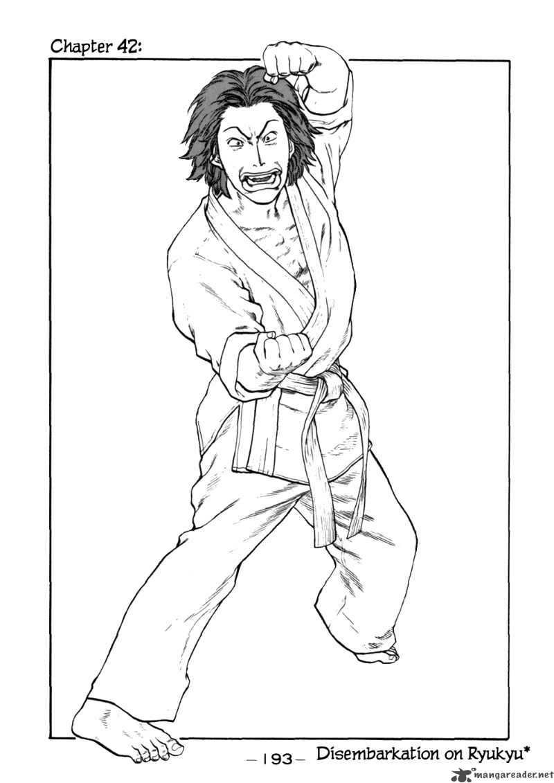karate_shoukoushi_kohinata_minoru_42_2
