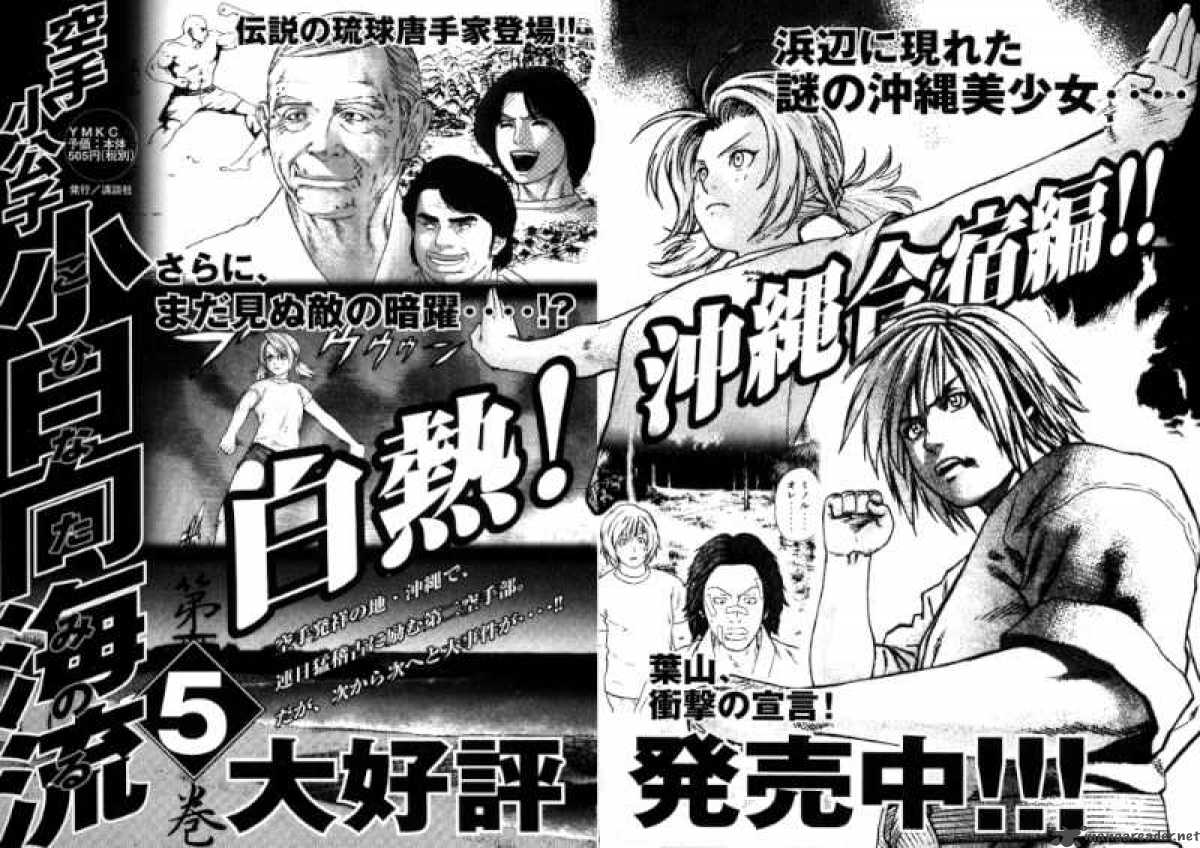 karate_shoukoushi_kohinata_minoru_42_21