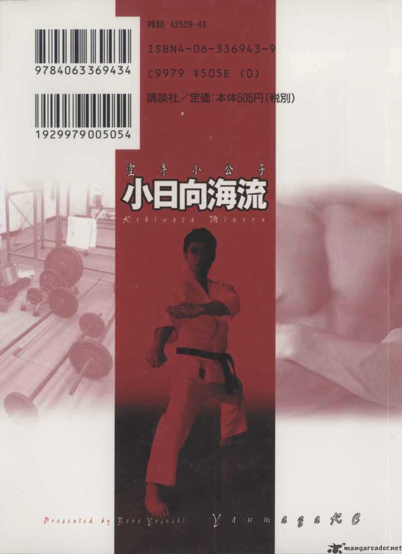 karate_shoukoushi_kohinata_minoru_42_23