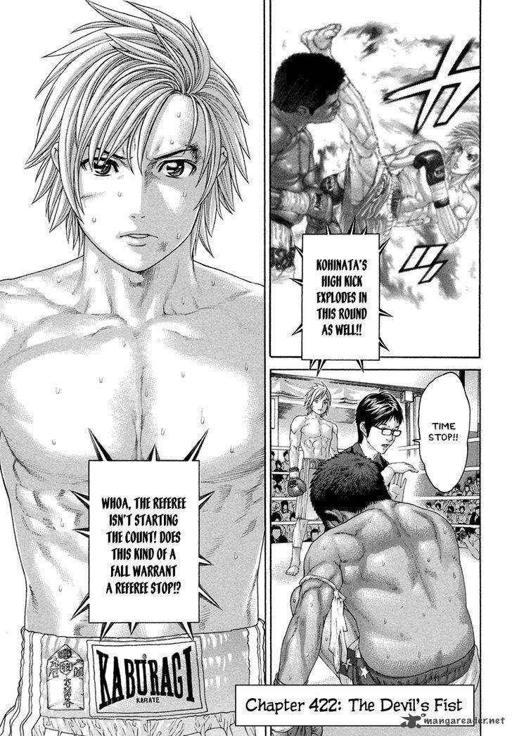 karate_shoukoushi_kohinata_minoru_422_1