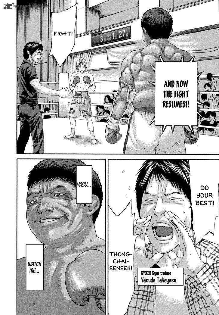 karate_shoukoushi_kohinata_minoru_422_14