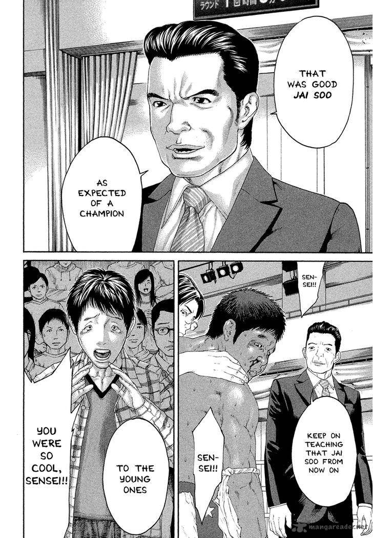 karate_shoukoushi_kohinata_minoru_426_15