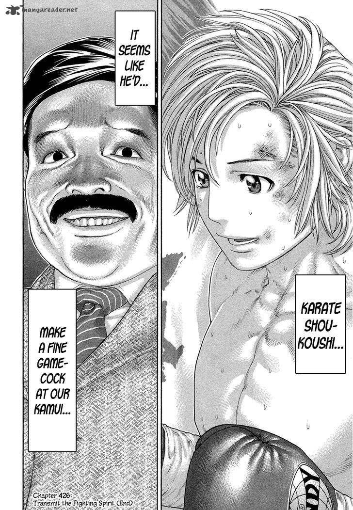 karate_shoukoushi_kohinata_minoru_426_19
