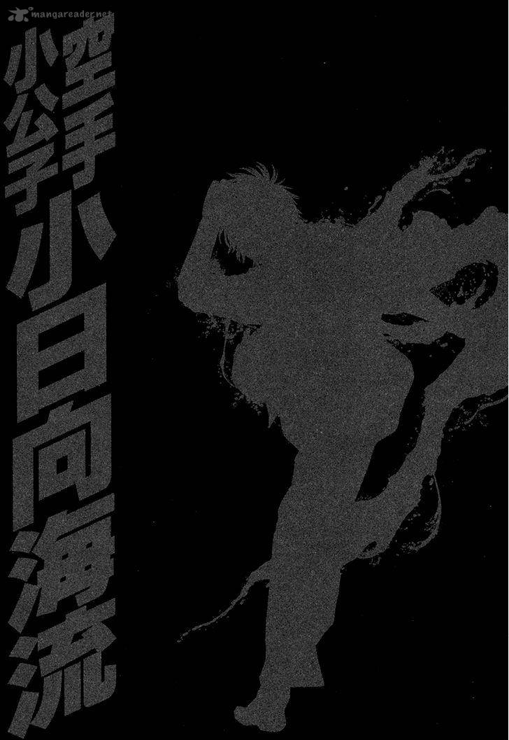 karate_shoukoushi_kohinata_minoru_426_20