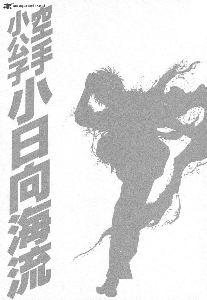 karate_shoukoushi_kohinata_minoru_426_21