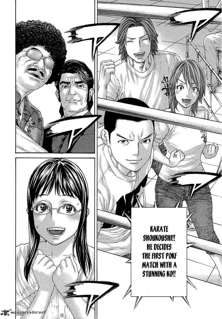 karate_shoukoushi_kohinata_minoru_426_7
