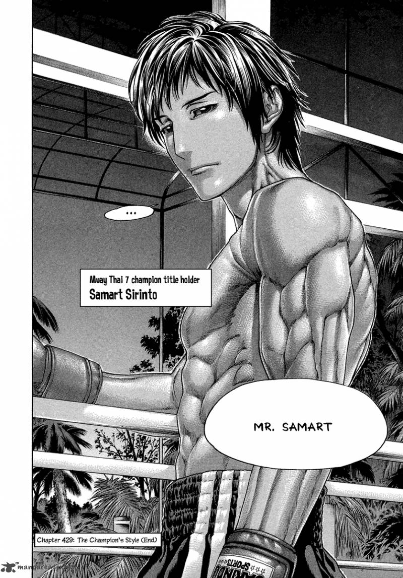 karate_shoukoushi_kohinata_minoru_429_18