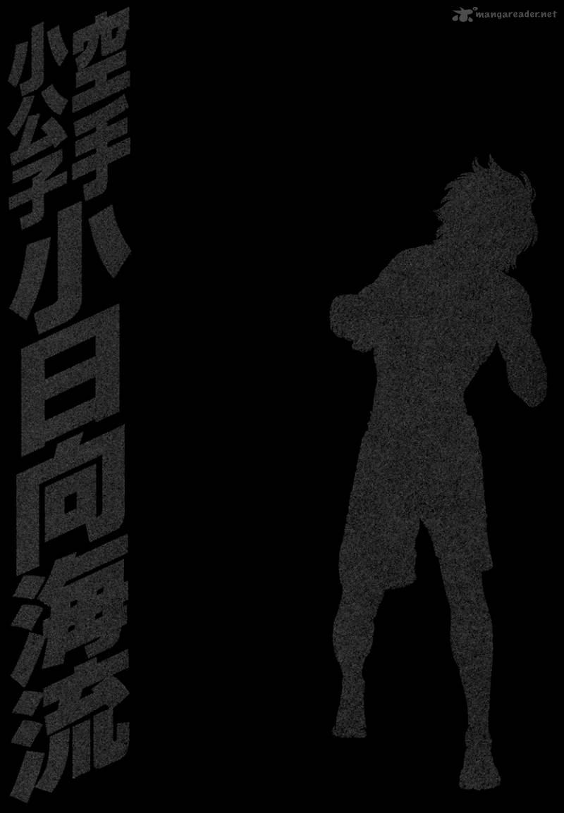 karate_shoukoushi_kohinata_minoru_433_18