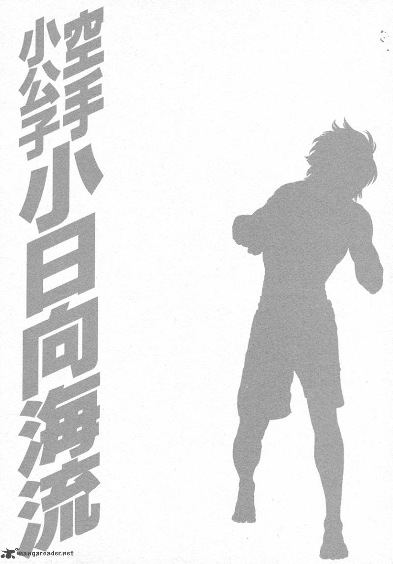 karate_shoukoushi_kohinata_minoru_435_21