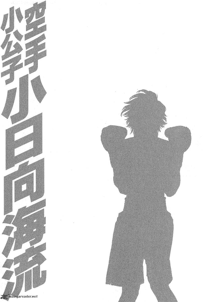 karate_shoukoushi_kohinata_minoru_439_20