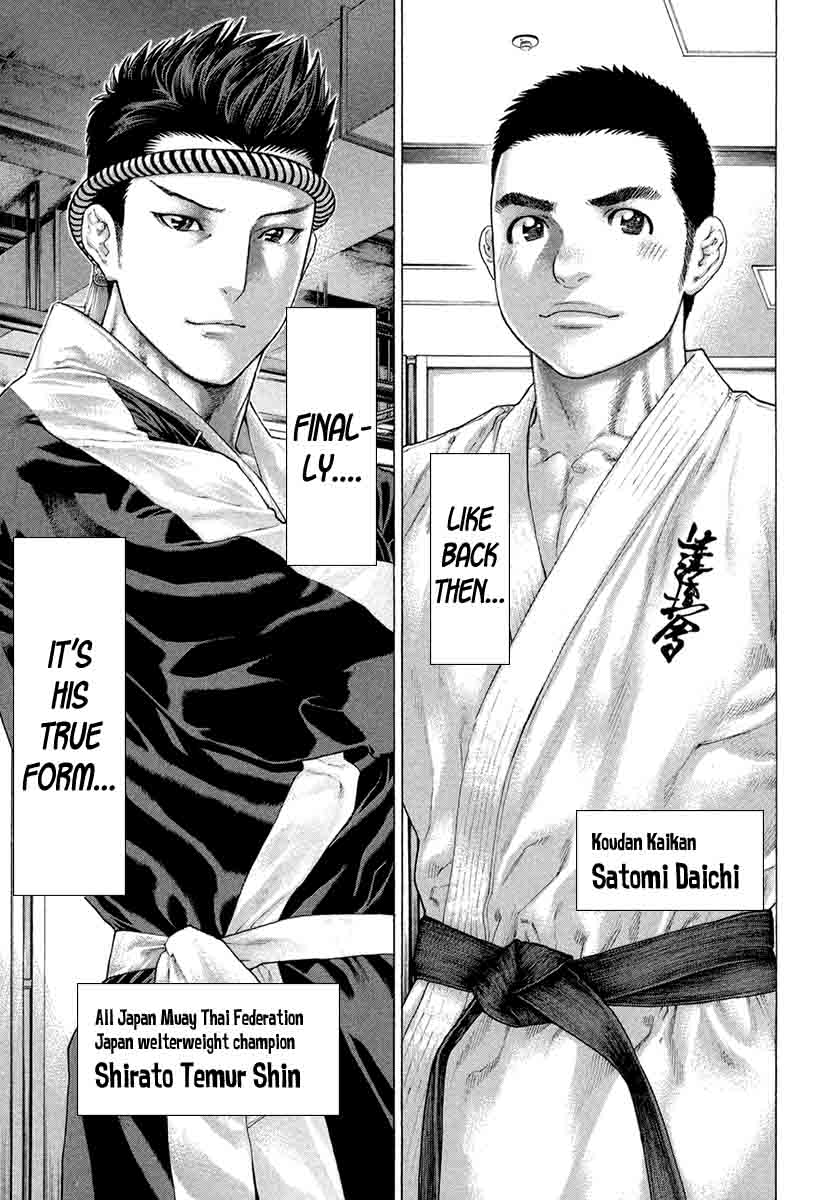 karate_shoukoushi_kohinata_minoru_446_24