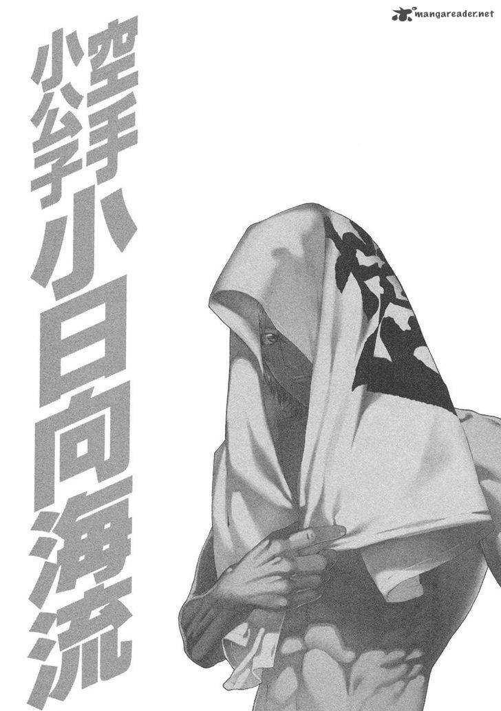 karate_shoukoushi_kohinata_minoru_447_20