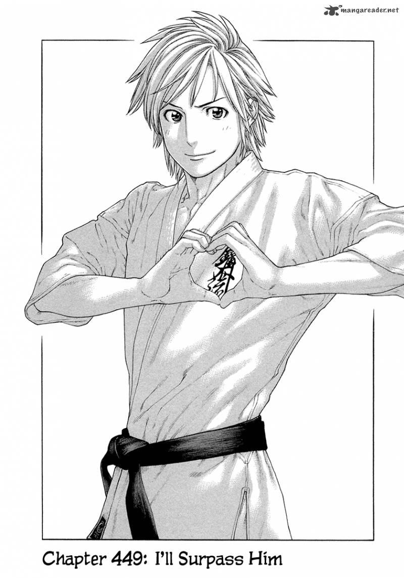karate_shoukoushi_kohinata_minoru_449_1