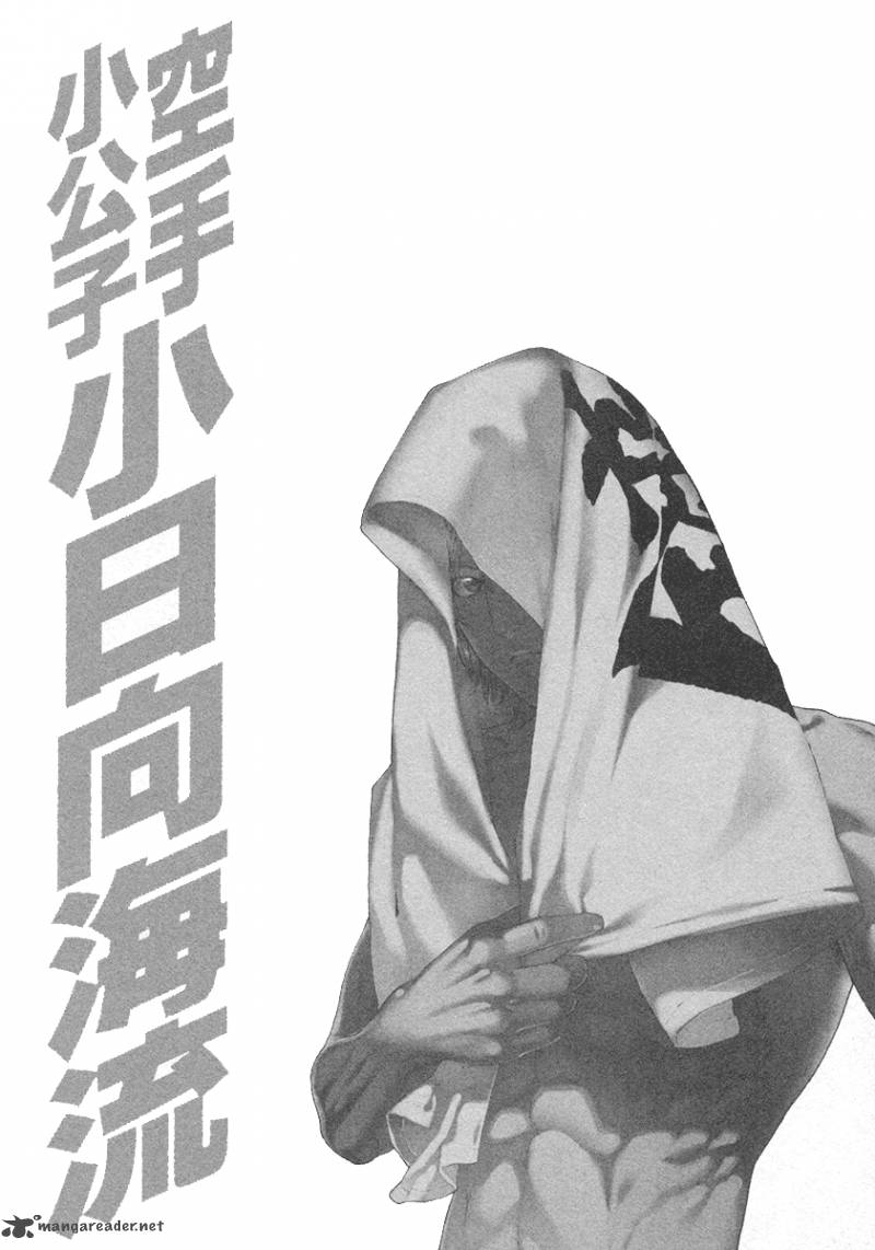 karate_shoukoushi_kohinata_minoru_449_20