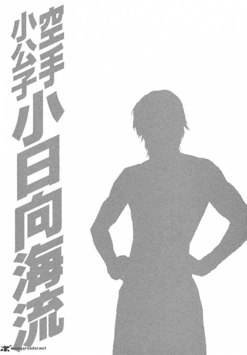 karate_shoukoushi_kohinata_minoru_455_24