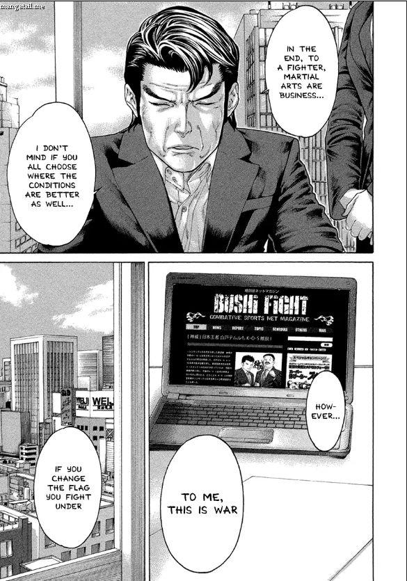 karate_shoukoushi_kohinata_minoru_460_5