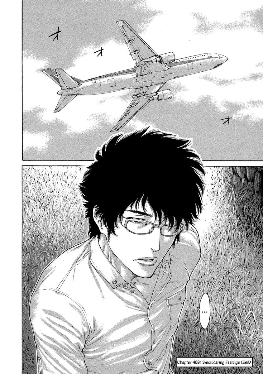 karate_shoukoushi_kohinata_minoru_463_18