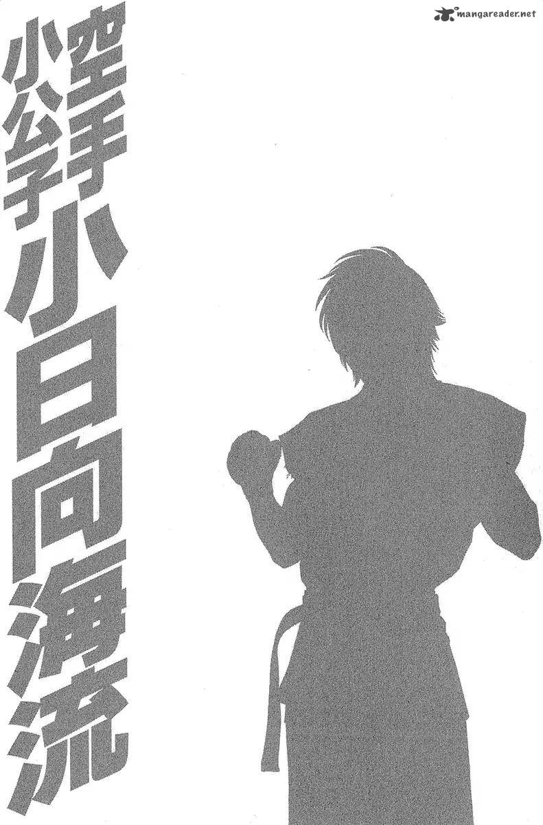 karate_shoukoushi_kohinata_minoru_464_28