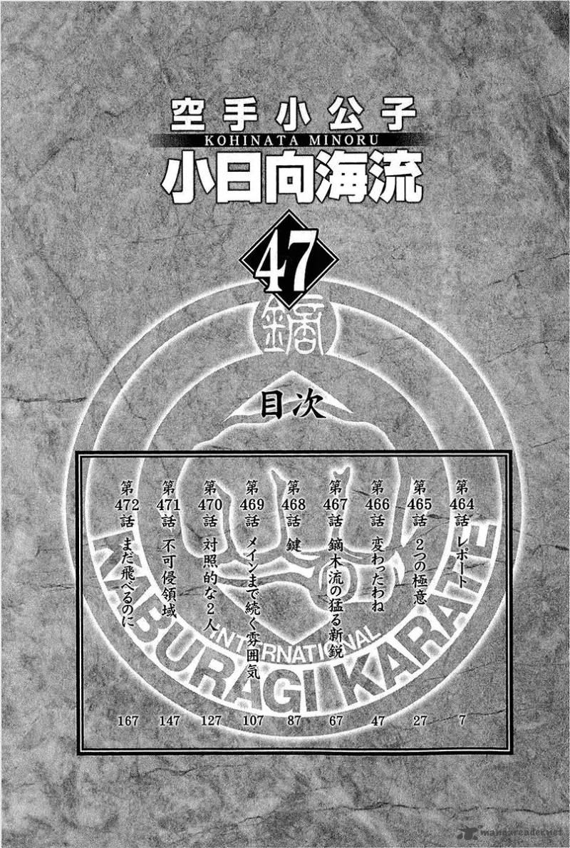 karate_shoukoushi_kohinata_minoru_464_8