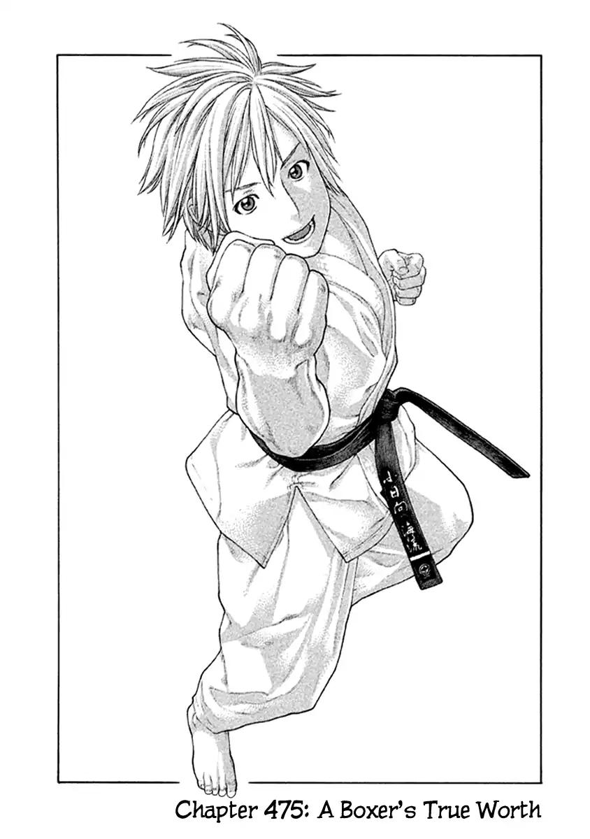 karate_shoukoushi_kohinata_minoru_475_1