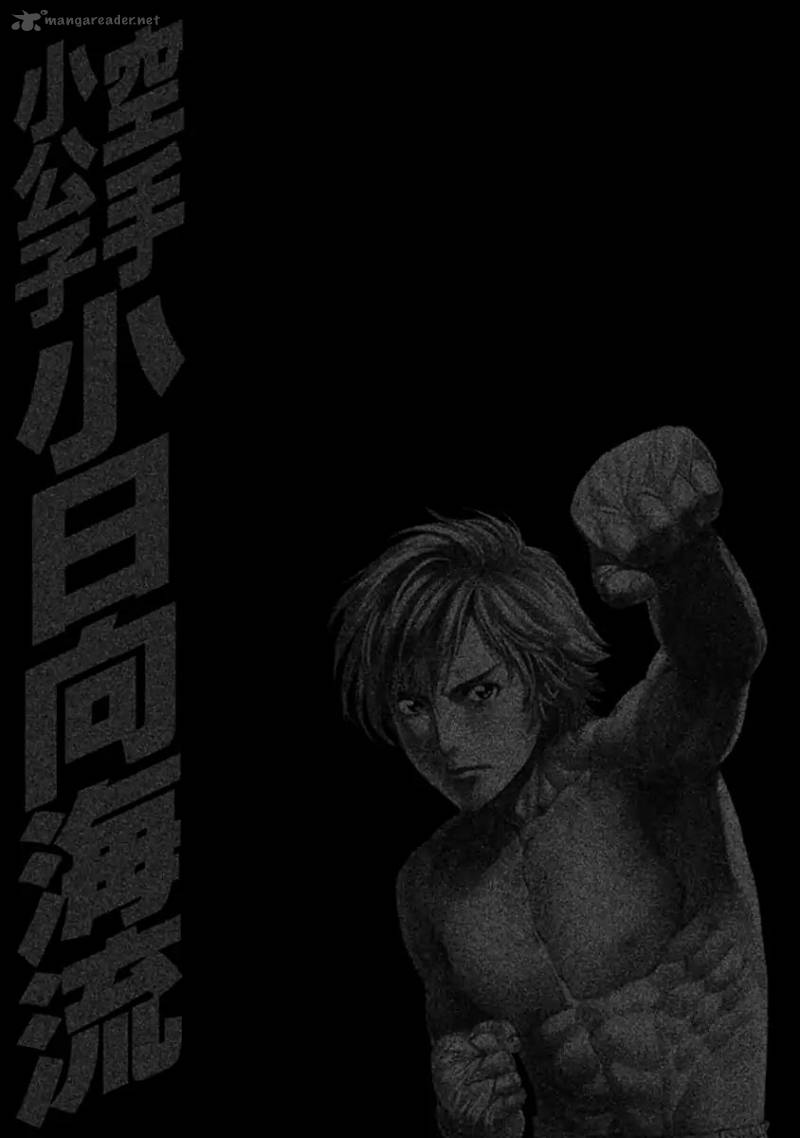 karate_shoukoushi_kohinata_minoru_478_19