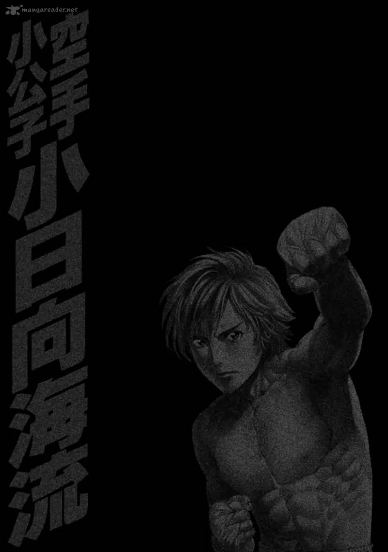 karate_shoukoushi_kohinata_minoru_478_19