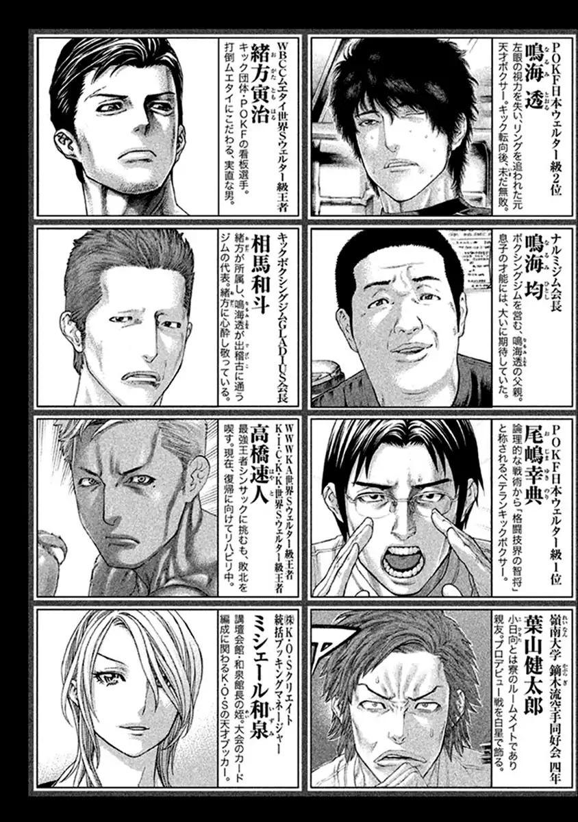 karate_shoukoushi_kohinata_minoru_482_4