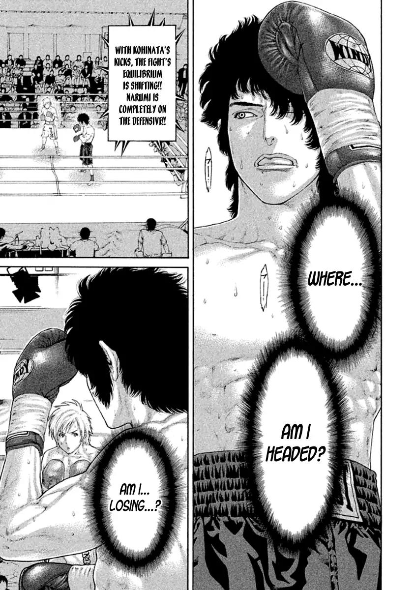 karate_shoukoushi_kohinata_minoru_486_11