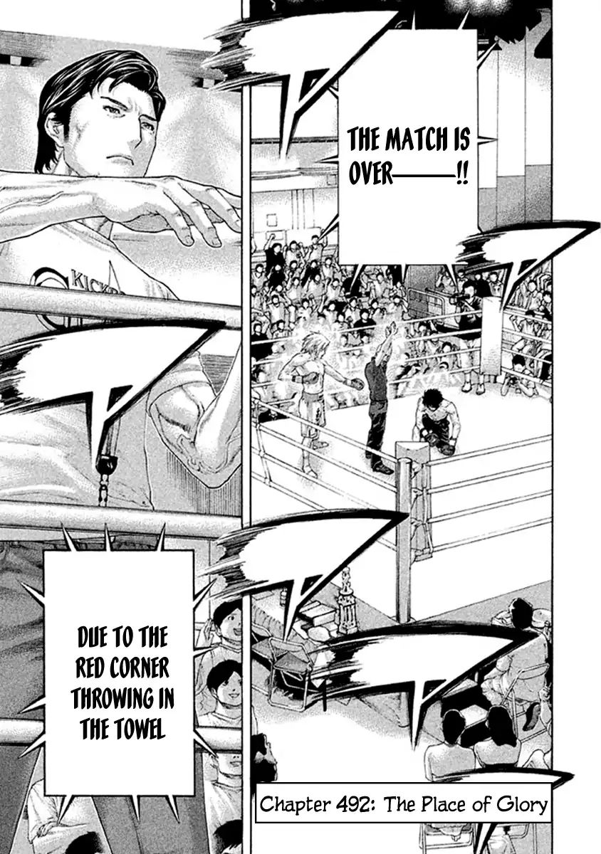 karate_shoukoushi_kohinata_minoru_492_6
