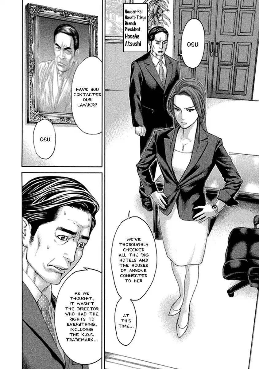 karate_shoukoushi_kohinata_minoru_495_8