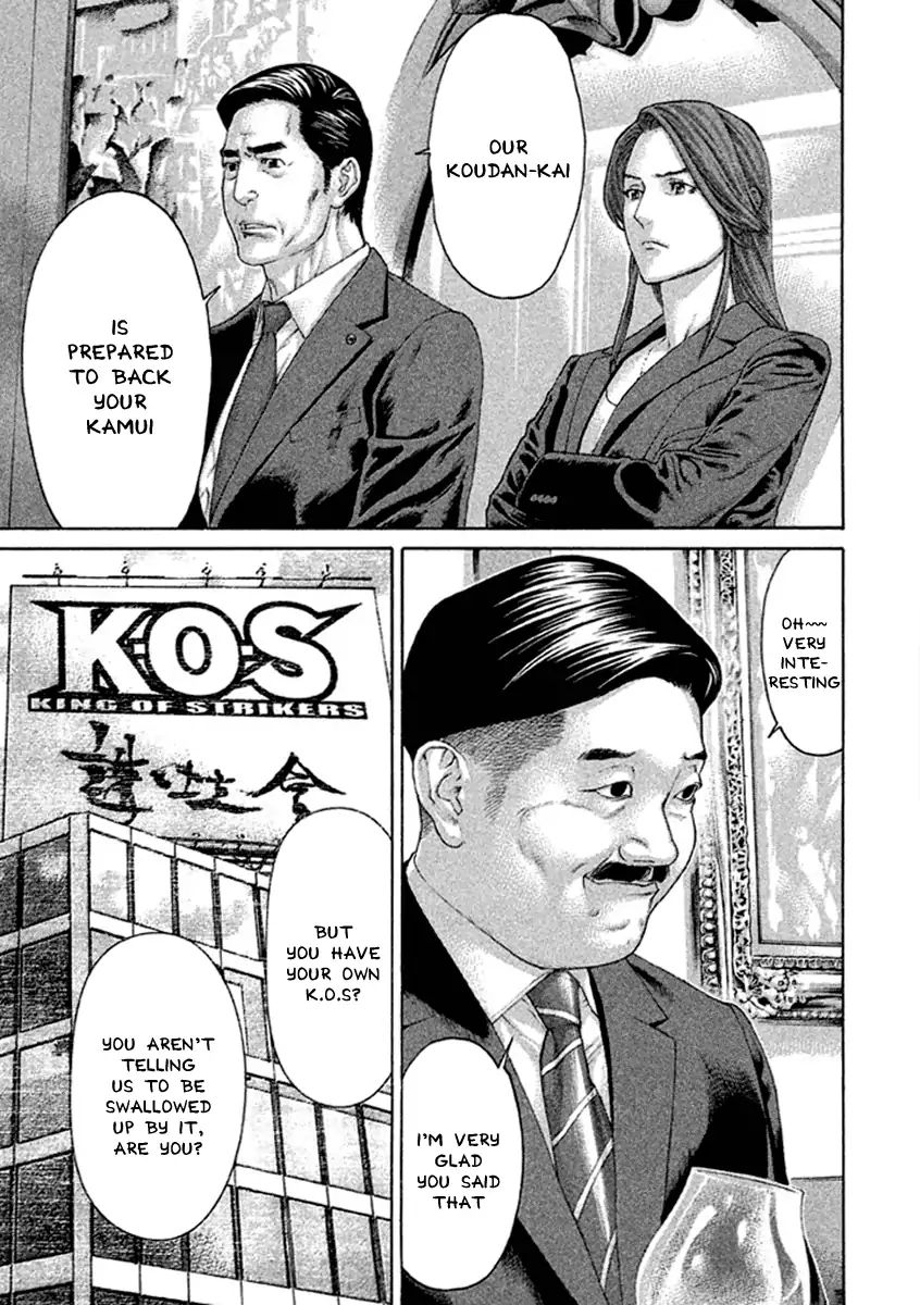 karate_shoukoushi_kohinata_minoru_496_11