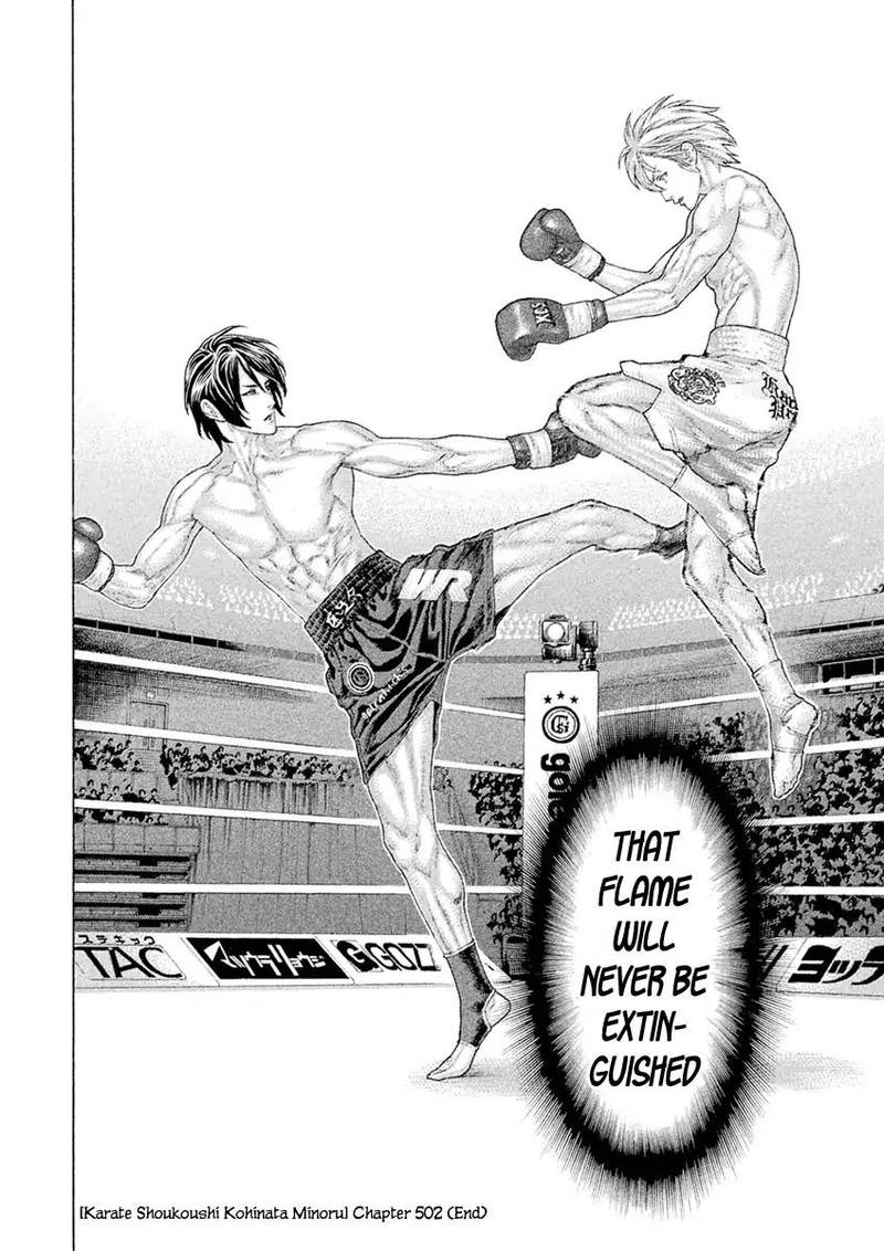 karate_shoukoushi_kohinata_minoru_502_18