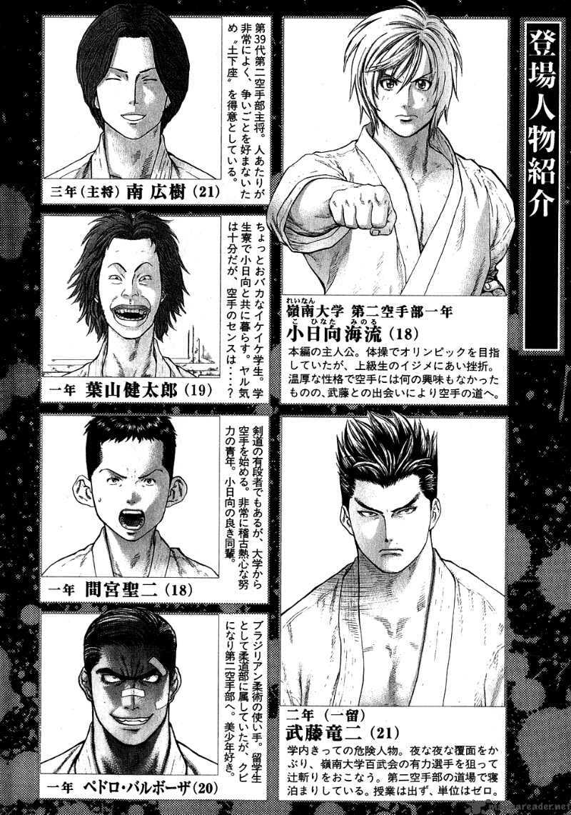 karate_shoukoushi_kohinata_minoru_54_4