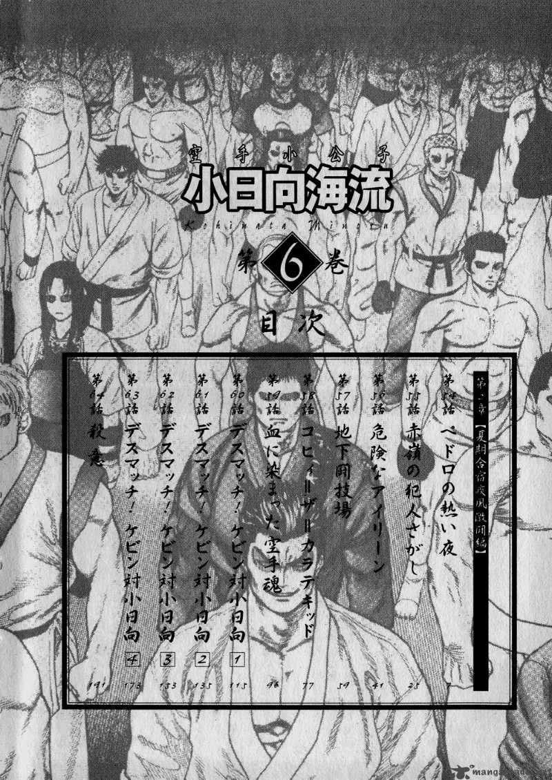 karate_shoukoushi_kohinata_minoru_54_5