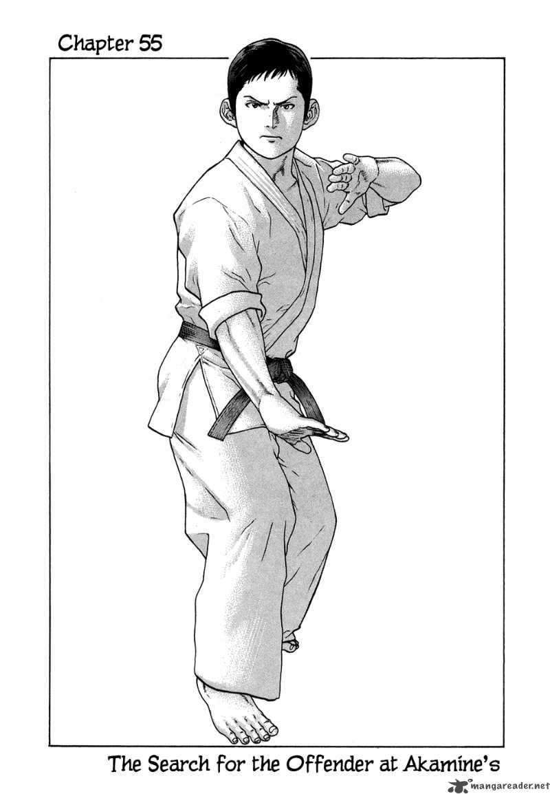 karate_shoukoushi_kohinata_minoru_55_1