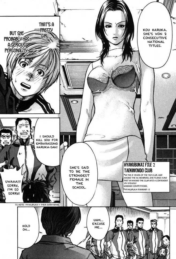 karate_shoukoushi_kohinata_minoru_6_3