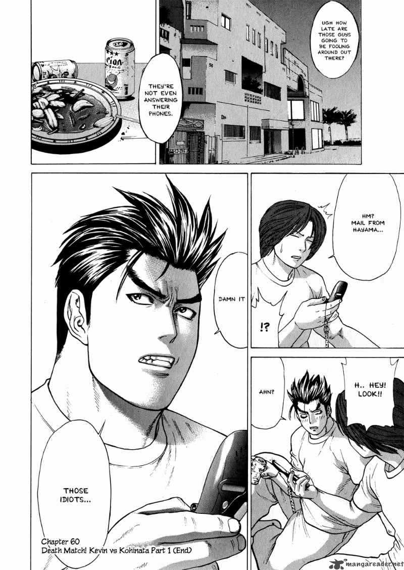 karate_shoukoushi_kohinata_minoru_60_19