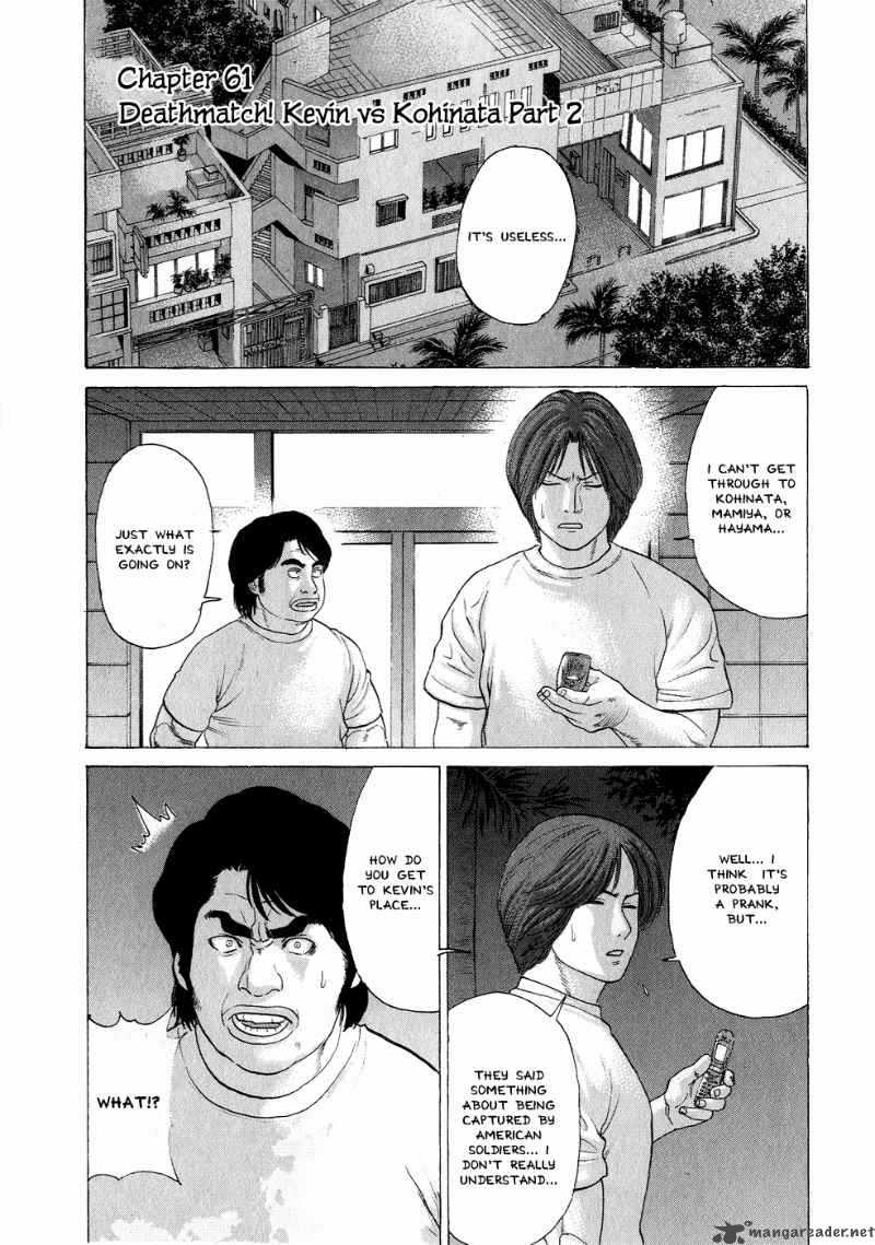 karate_shoukoushi_kohinata_minoru_61_1