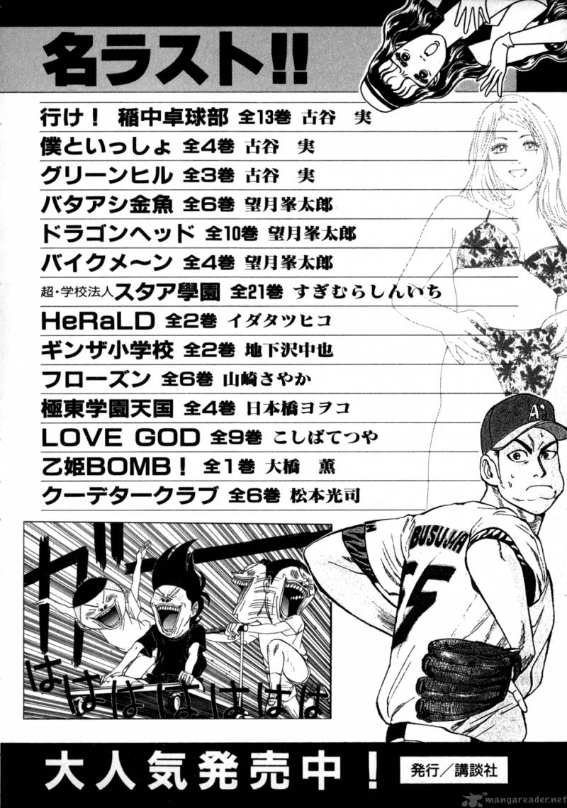 karate_shoukoushi_kohinata_minoru_75_24