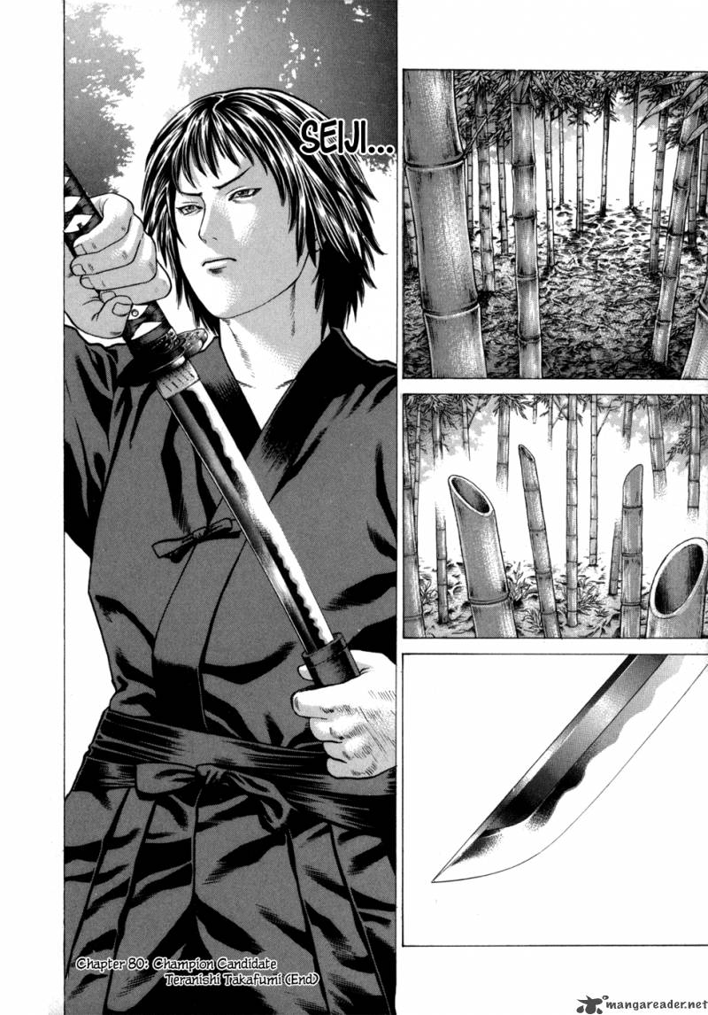 karate_shoukoushi_kohinata_minoru_80_19