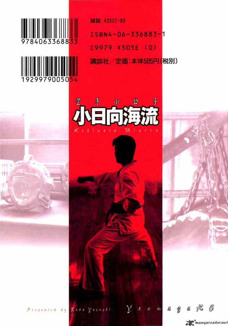karate_shoukoushi_kohinata_minoru_9_24