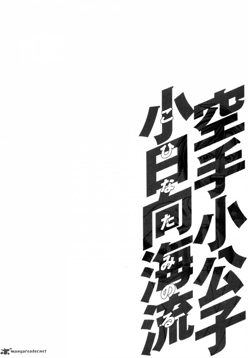 karate_shoukoushi_kohinata_minoru_93_21