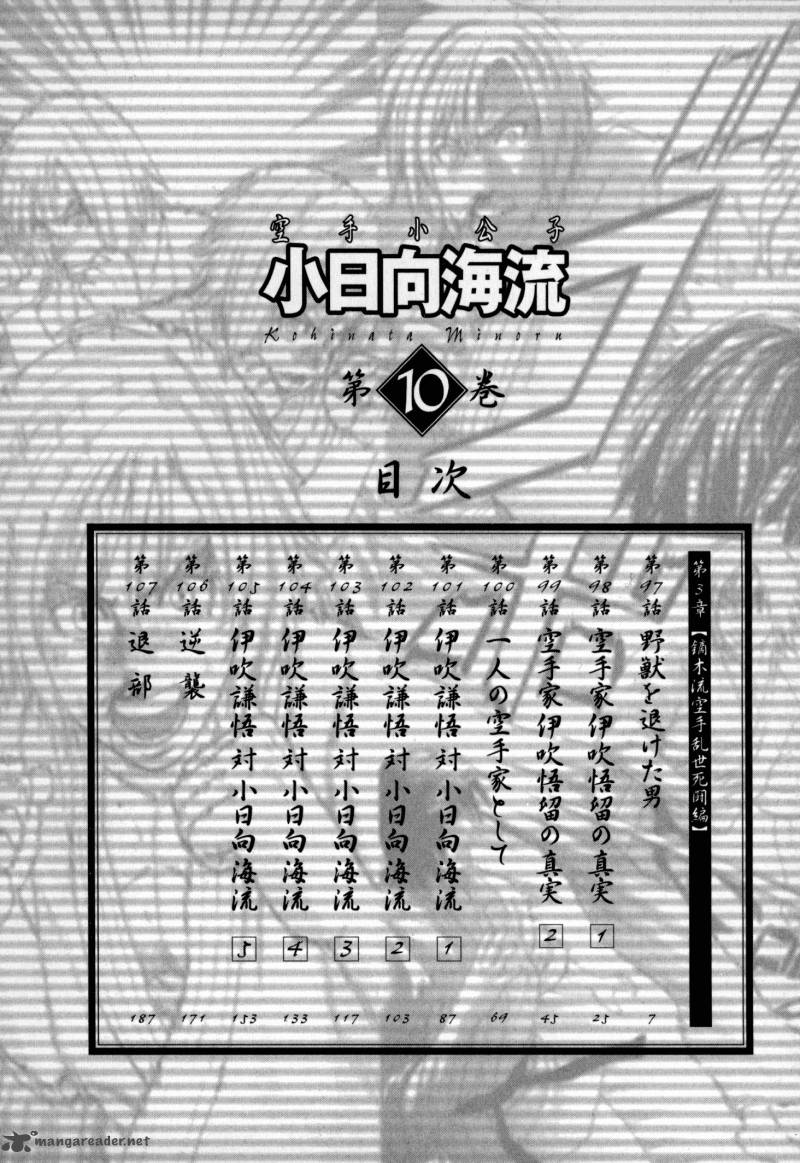 karate_shoukoushi_kohinata_minoru_97_9