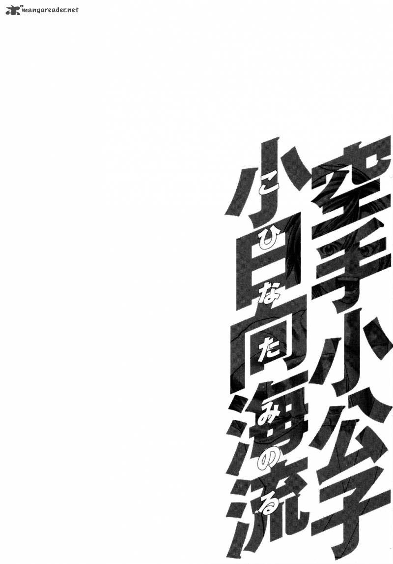 karate_shoukoushi_kohinata_minoru_99_24