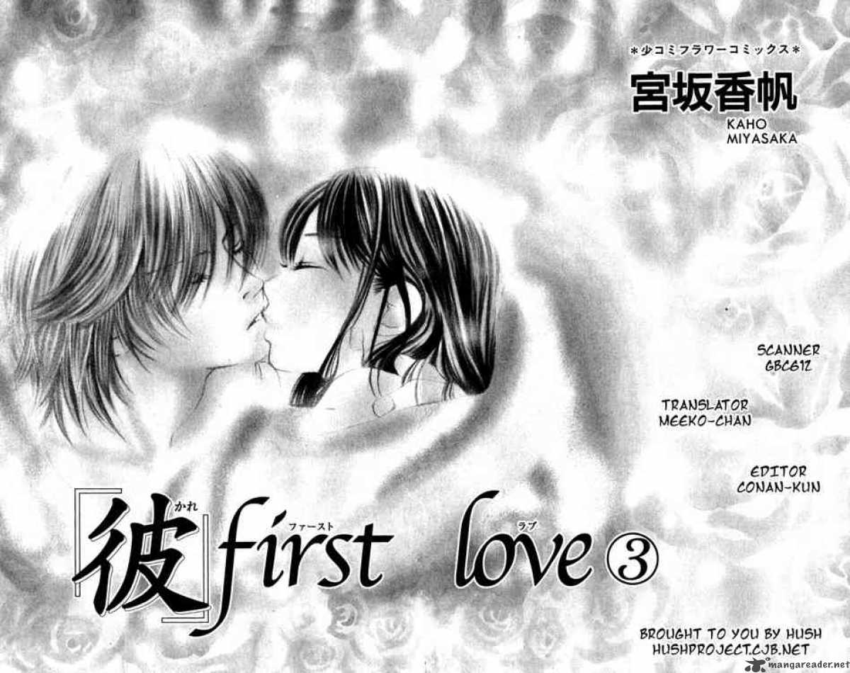 kare_first_love_12_2
