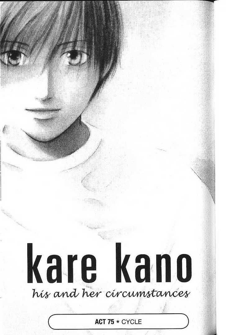 kare_kano_75_1