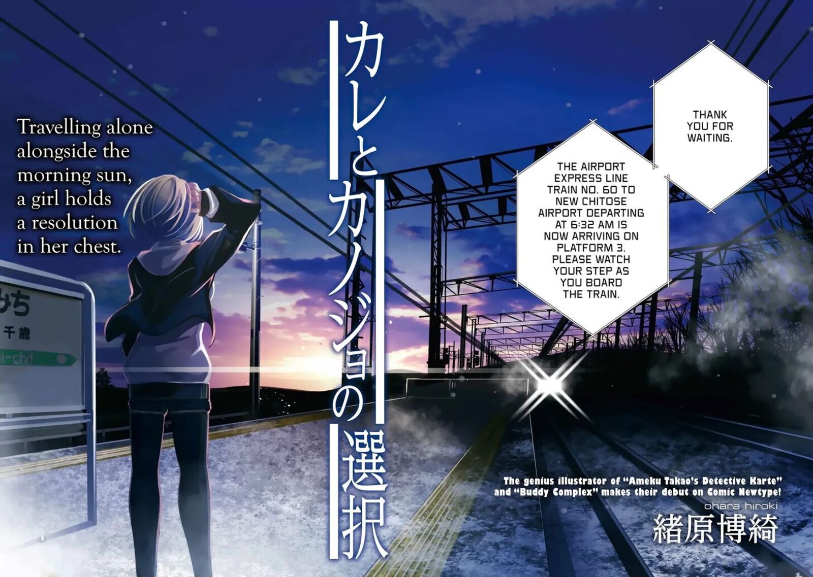 kare_to_kanojo_no_sentaku_1_2