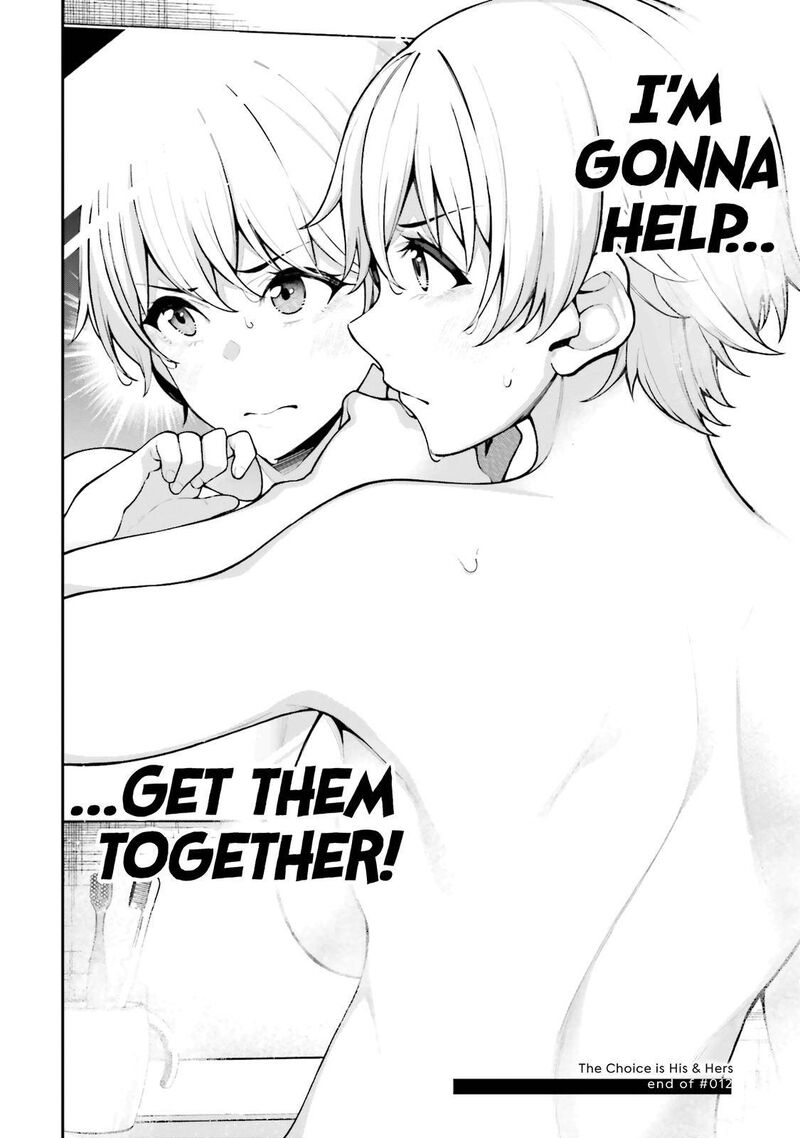kare_to_kanojo_no_sentaku_12_27